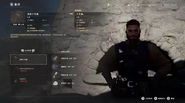 红色沙漠顶级十字镐怎么获得