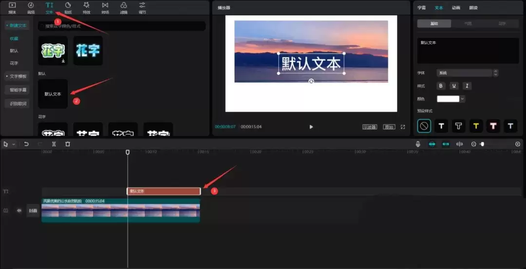剪映怎么剪辑视频片头
