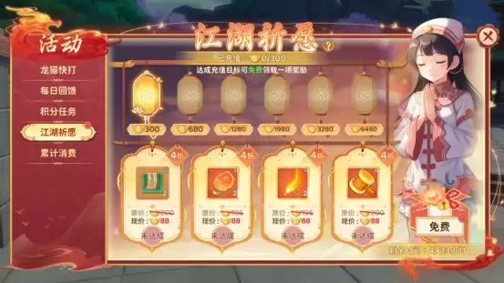 《热血江湖：归来》坐骑背饰返场好礼介绍