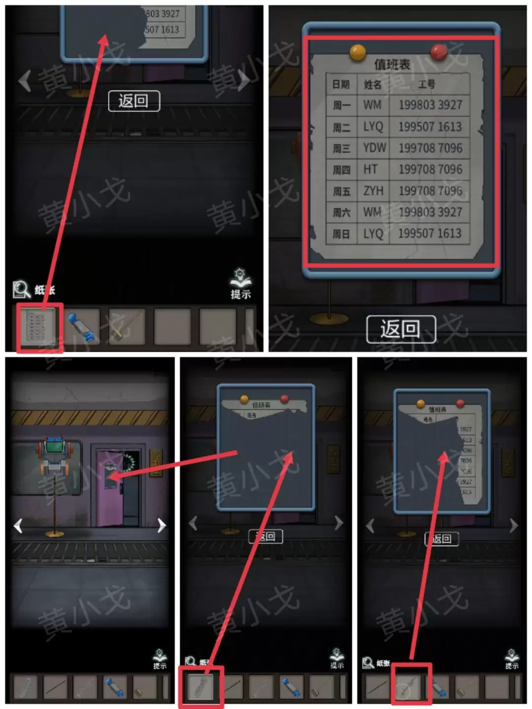 《恐怖玩偶1游乐园》摩天轮图文攻略