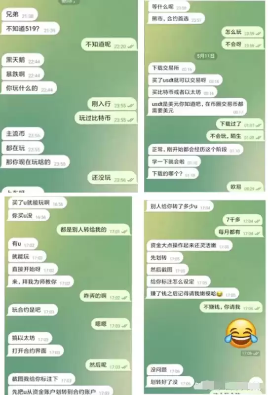 新手炒币最怕被骗，这几个常见骗局必须避开！ - php中文网