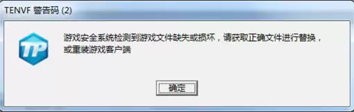 TENVF(1)错误示意