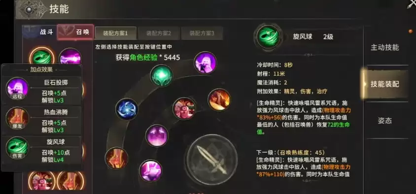 圣射手装备选择与资源管理