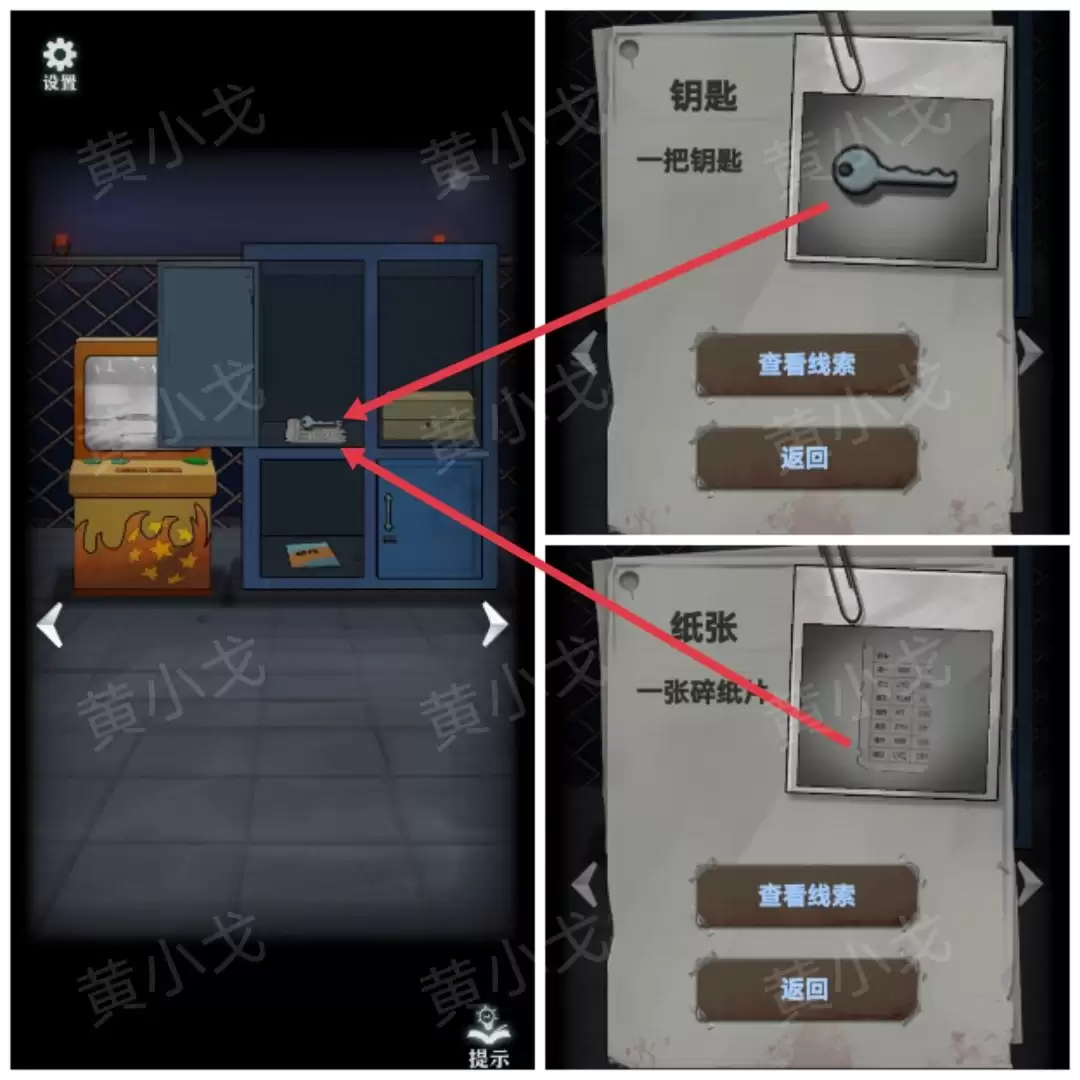 《恐怖玩偶1游乐园》摩天轮图文攻略