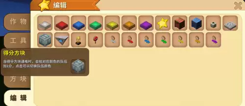 迷你世界得分方块怎么获得
