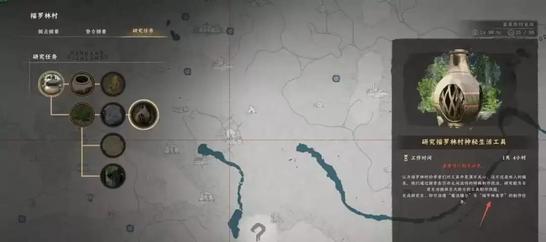 《红色沙漠》福罗林鱼竿获得方法分享