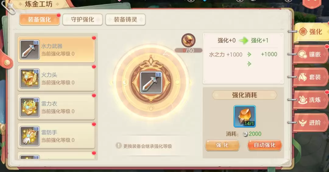 《勇者幻兽录》新手入门指南