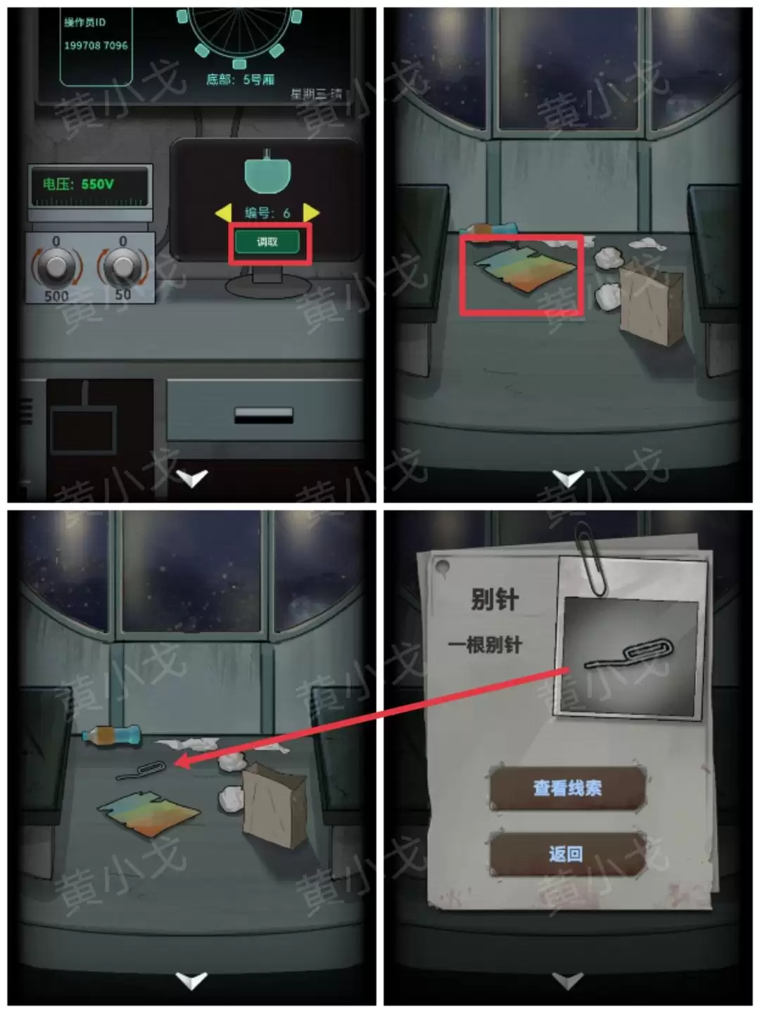 《恐怖玩偶1游乐园》摩天轮图文攻略