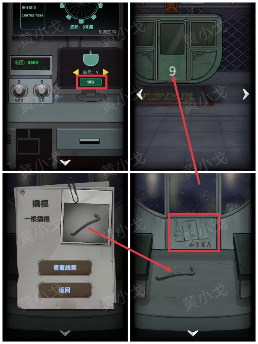 《恐怖玩偶1游乐园》摩天轮图文攻略