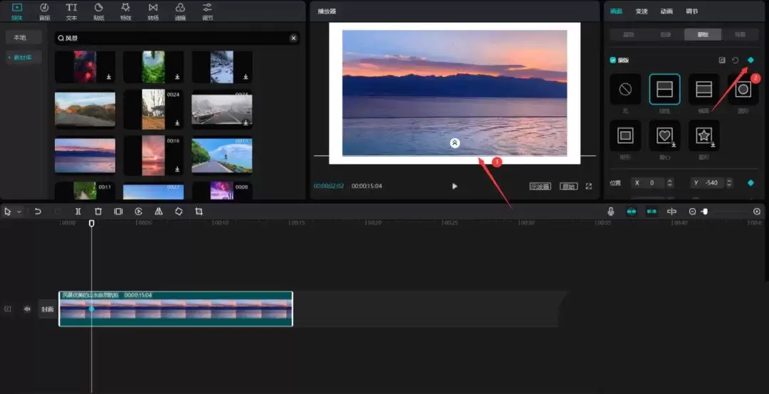 剪映怎么剪辑视频片头