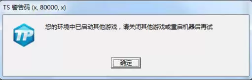 错误码 (x,80000, x) 示意图