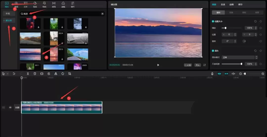 剪映怎么剪辑视频片头
