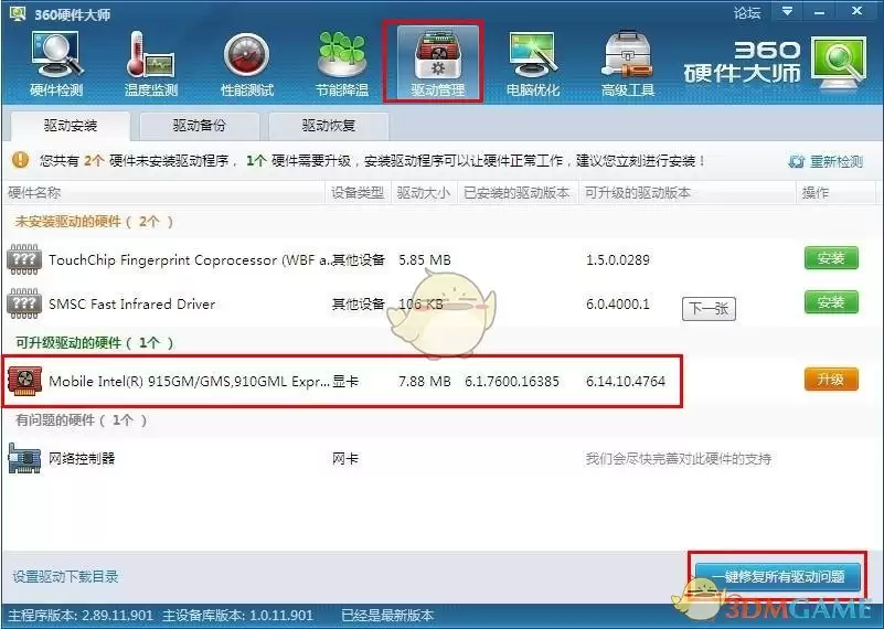 《笑傲江湖ol》进不去解决方法