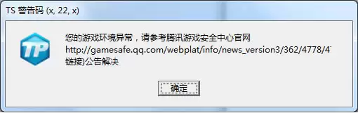 错误码 (x, 22, x) 示意图