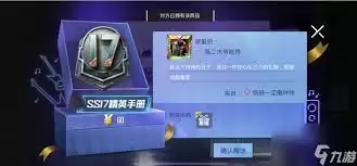 和平精英如何获取奖杯庆祝物品