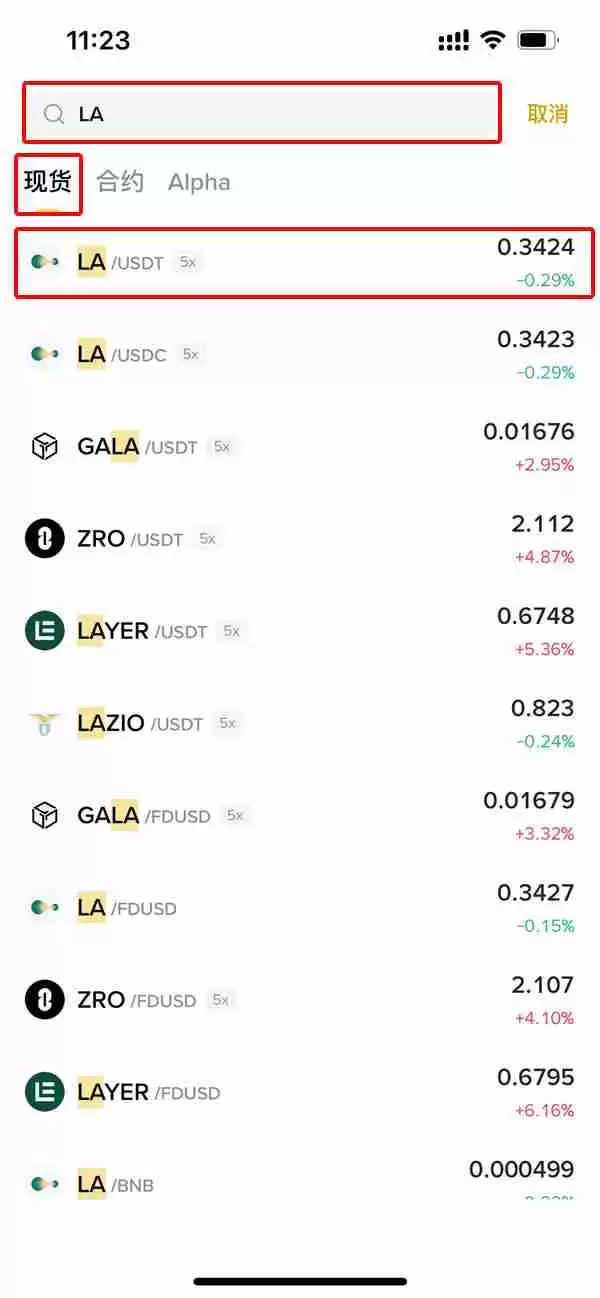 LA币怎么买？Lagrange(LA代币)未来会涨到多少美元一枚？