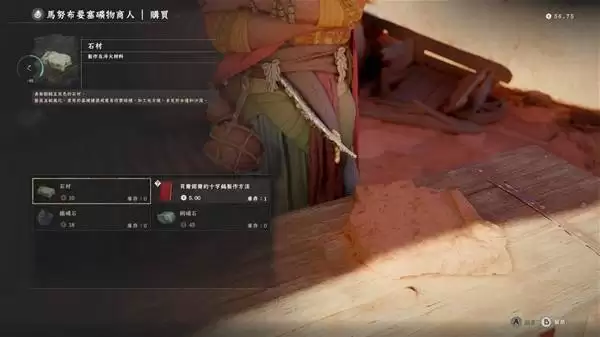 红色沙漠顶级十字镐怎么获得