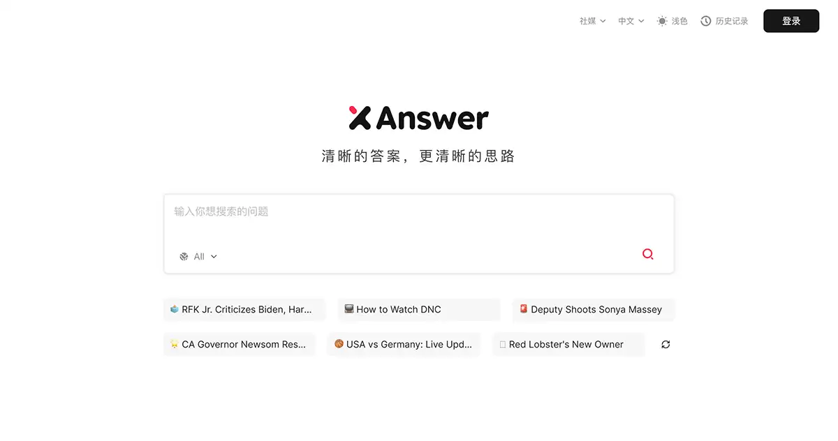 XAnswer-XAnswer是一款可以生成思维导图的AI搜索工具