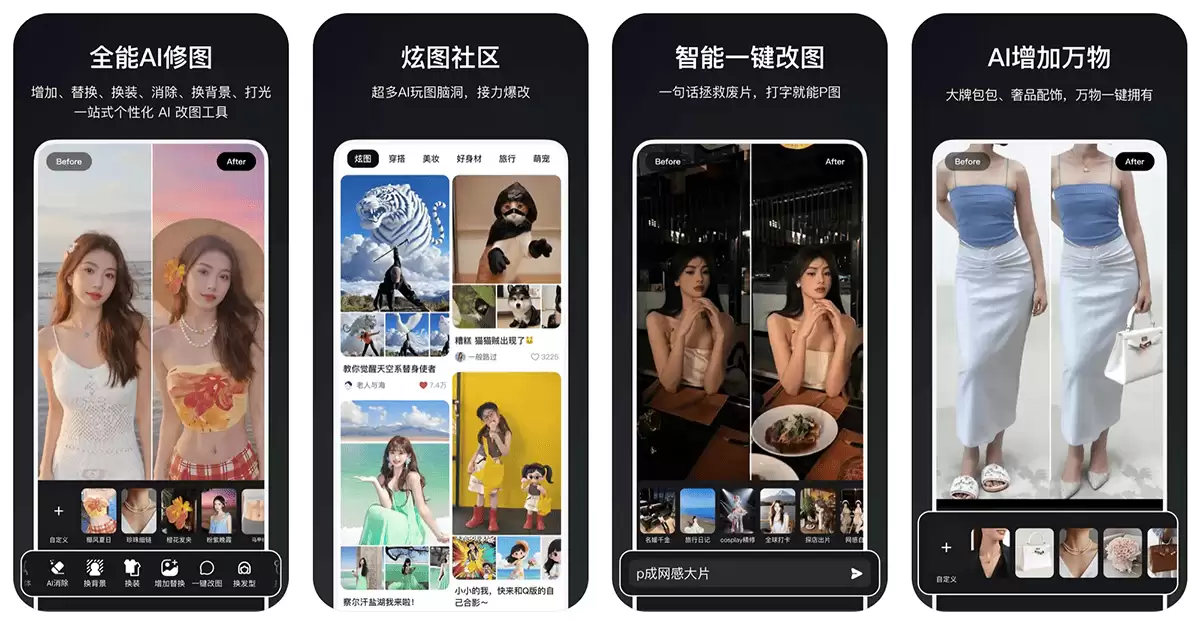 炫图AI-全能AI修图神器