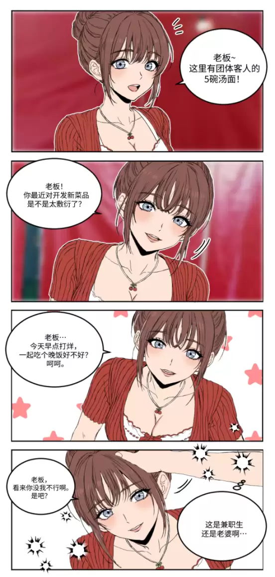 韩国FMV恋爱模拟游戏《禁止过分投入2：夏日大排档》4月30日登陆PS5及NS