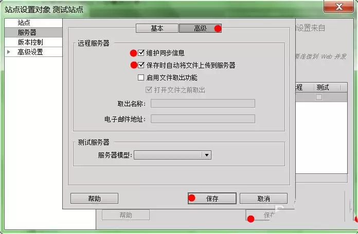 Dreamwea ver怎么上传网页? dw网页上传到服务器的教程
