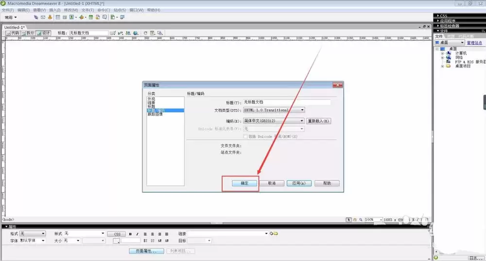 Dreamwea ver怎么避免中文乱码的问题?