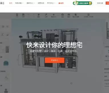 模袋云 在线别墅设计