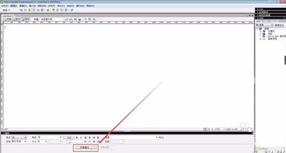 Dreamwea ver怎么避免中文乱码的问题?