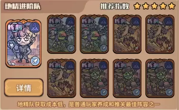 我的咸鱼卡组地精进阶队玩法搭配