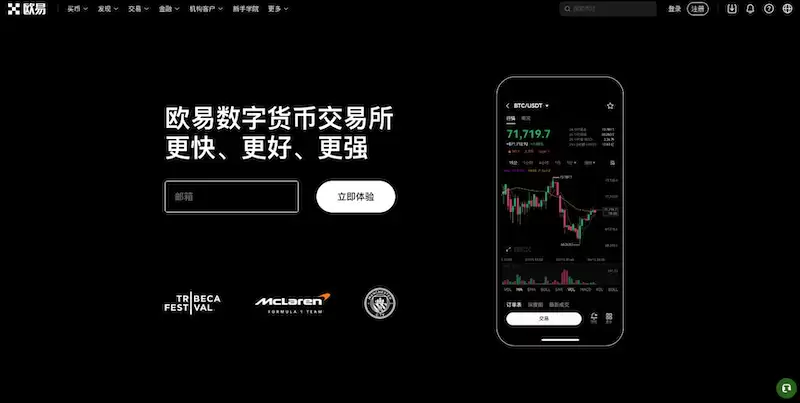 欧易交易所Web3官网入口 欧易OKX官方APP最新版本下载 - php中文网