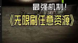 核处逢生如何获得物资和神器