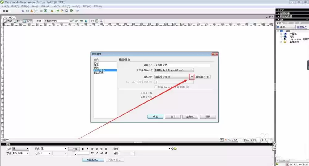 Dreamwea ver怎么避免中文乱码的问题?