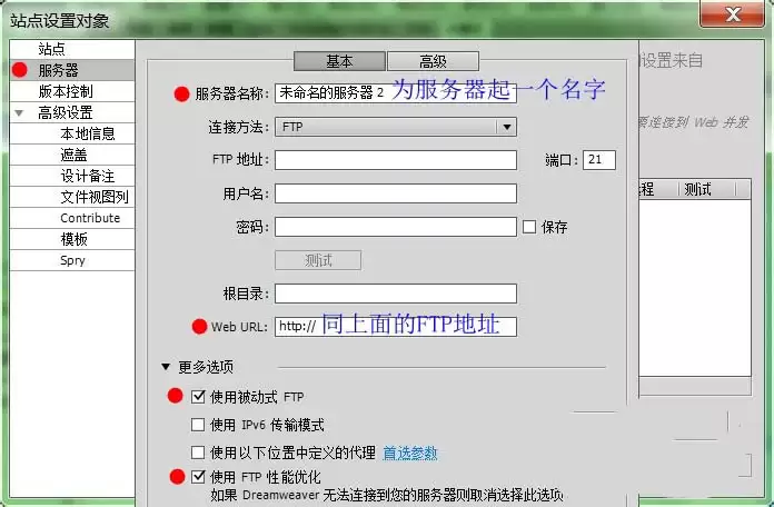 Dreamwea ver怎么上传网页? dw网页上传到服务器的教程