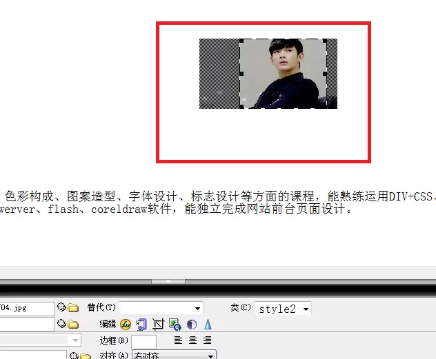 Dreamwea ver怎么裁剪图片? dw编辑图片的技巧