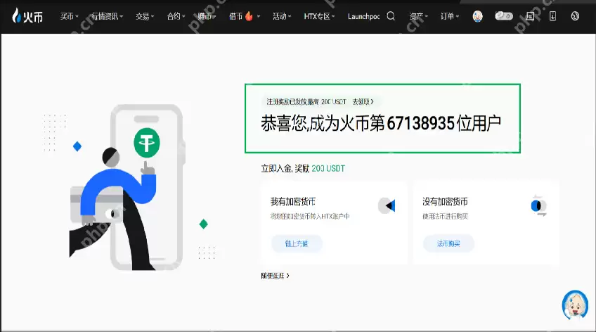 火必官网地址是哪个? 火必huobi官网能交易哪些加密货币? - php中文网