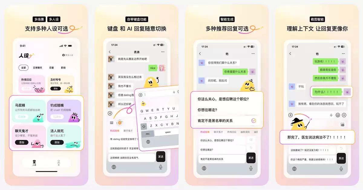 柚柚AI-AI智能对话辅助工具