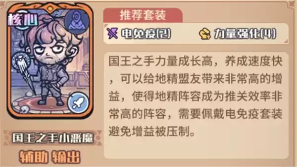 我的咸鱼卡组地精进阶队玩法搭配