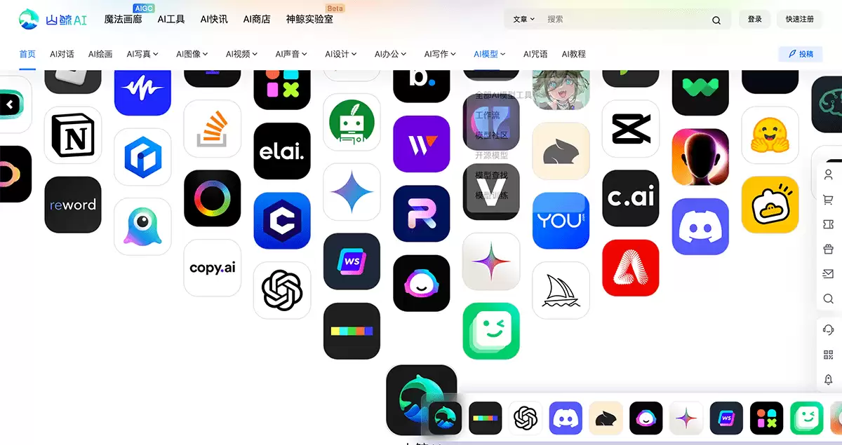 山鲸AI-汇集全球优秀AIGC共创内容