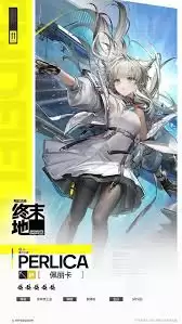 明日方舟终末地佩丽卡厉害吗