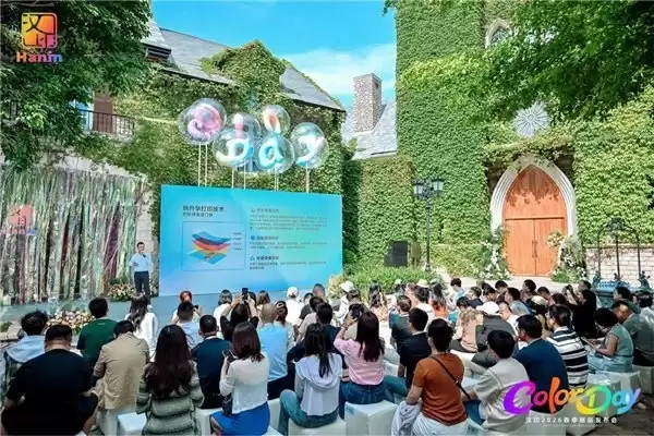 汉印 Color Day 暨汉印 2026 春季新品发布会