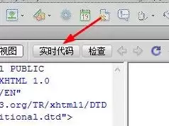 Dreamwea ver cs5怎么使用实时视图?