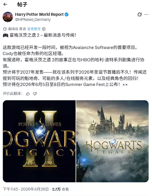 《霍格沃茨之遗2》新传闻：魁地奇与多人模式等