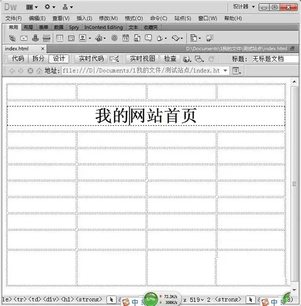 Dreamwea ver怎么上传网页? dw网页上传到服务器的教程
