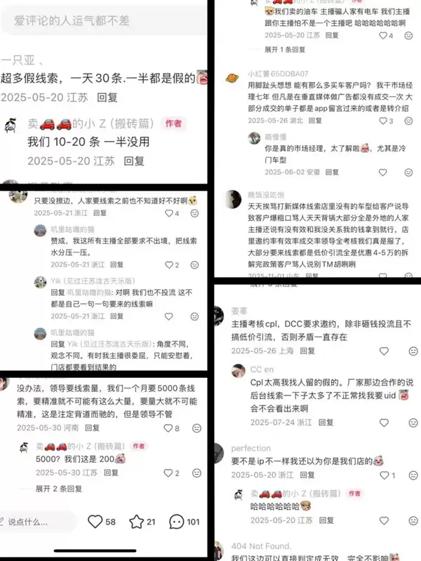又累又不不挣钱 汽车主播集体逃离：转行播服装了