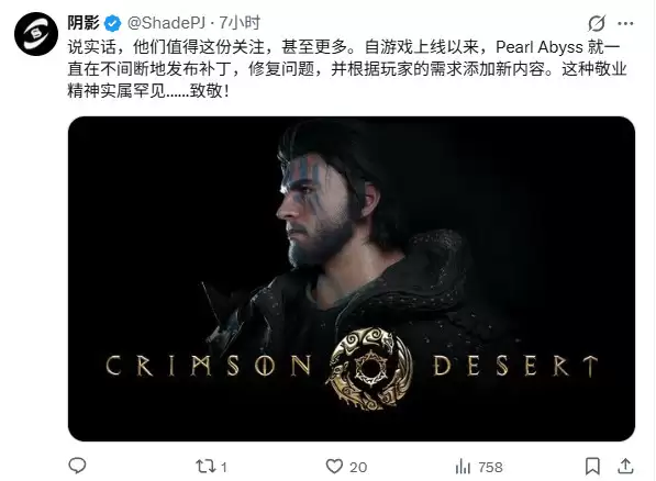 一直更新一直留住人 《红色沙漠》Steam在线仍超13万