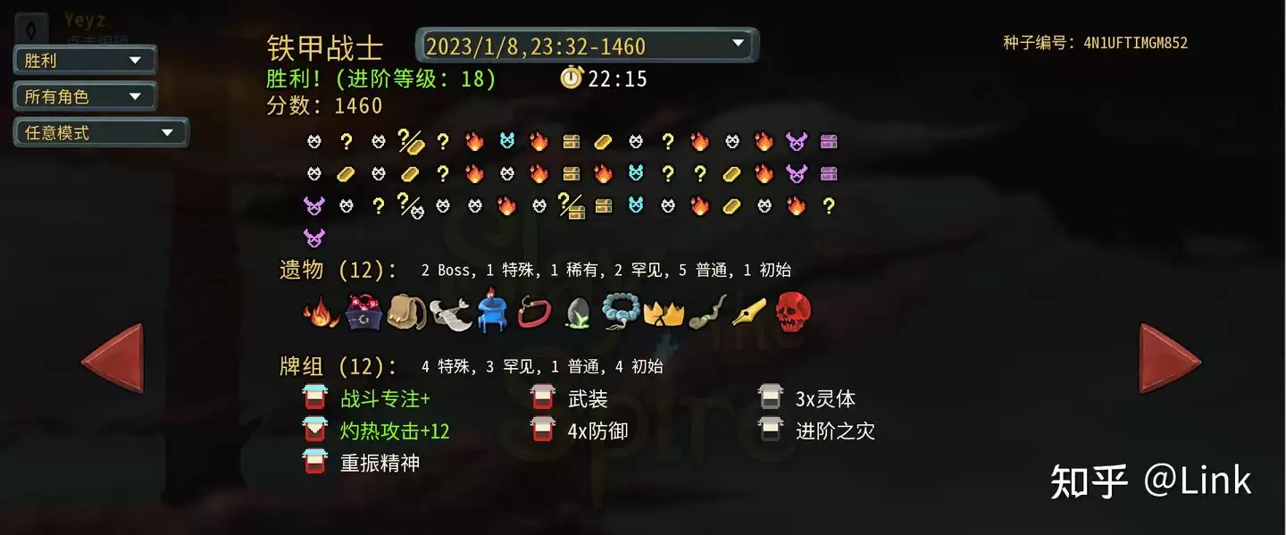 杀戮尖塔2力量易伤流战士BD怎么构筑