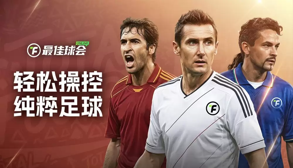 集结梦之队，征战世界杯，《最佳球会ONLINE》上线Steam