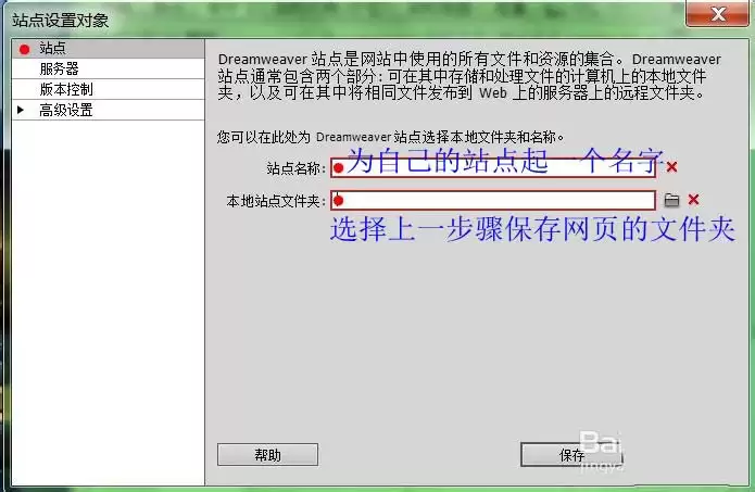 Dreamwea ver怎么上传网页? dw网页上传到服务器的教程
