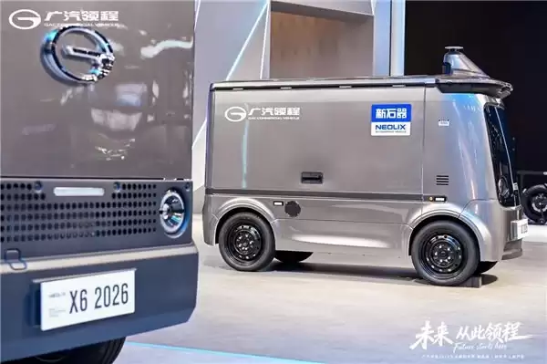 新石器携手广汽领程亮相北京车展全车规级 X6T 无人物流车首秀