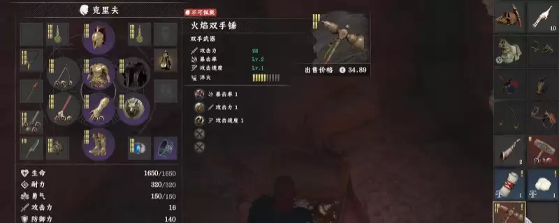 《红色沙漠》火焰双手锤获得方法介绍